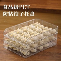 长方形饺子帘装水饺托盘盖帘防粘大容量可叠加饺子收纳食品级塑料