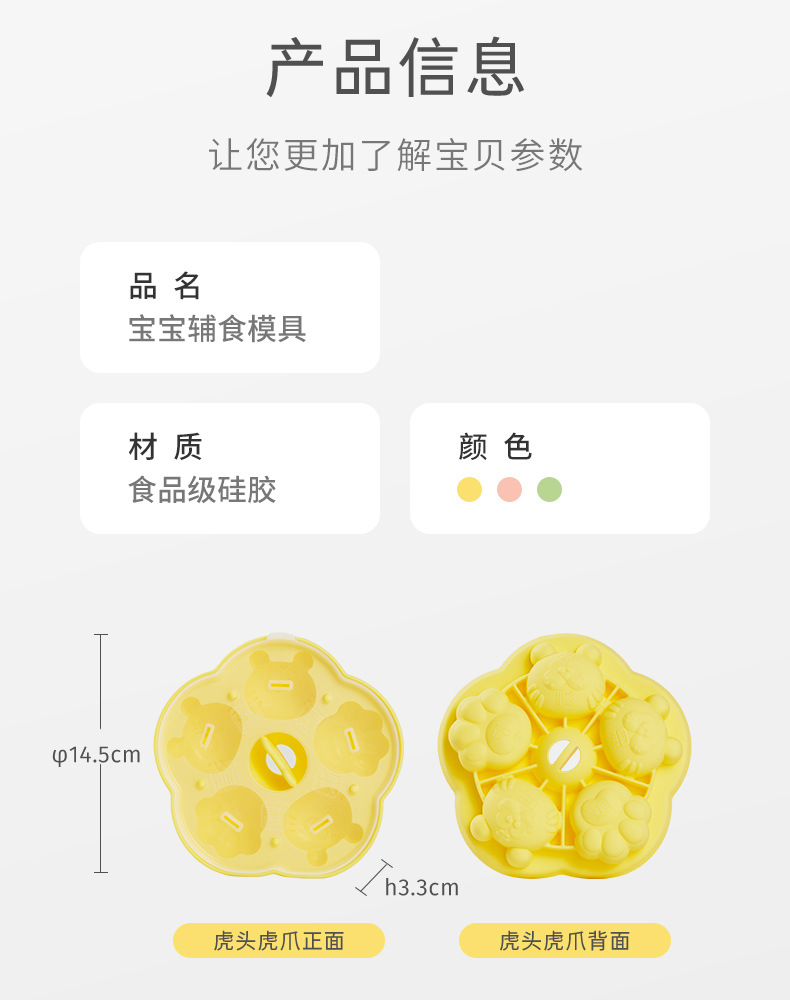 虎头虎爪详情页_17.jpg
