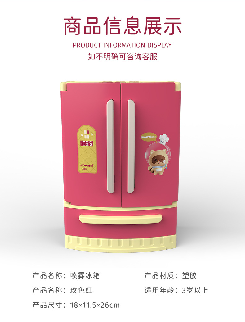 洛优米-冰箱-详情_11