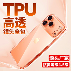 Apple 17 携帯電話ケース iPhone17promax 透明 16Pro Max 新型 16pm ソフトケース 全面保護