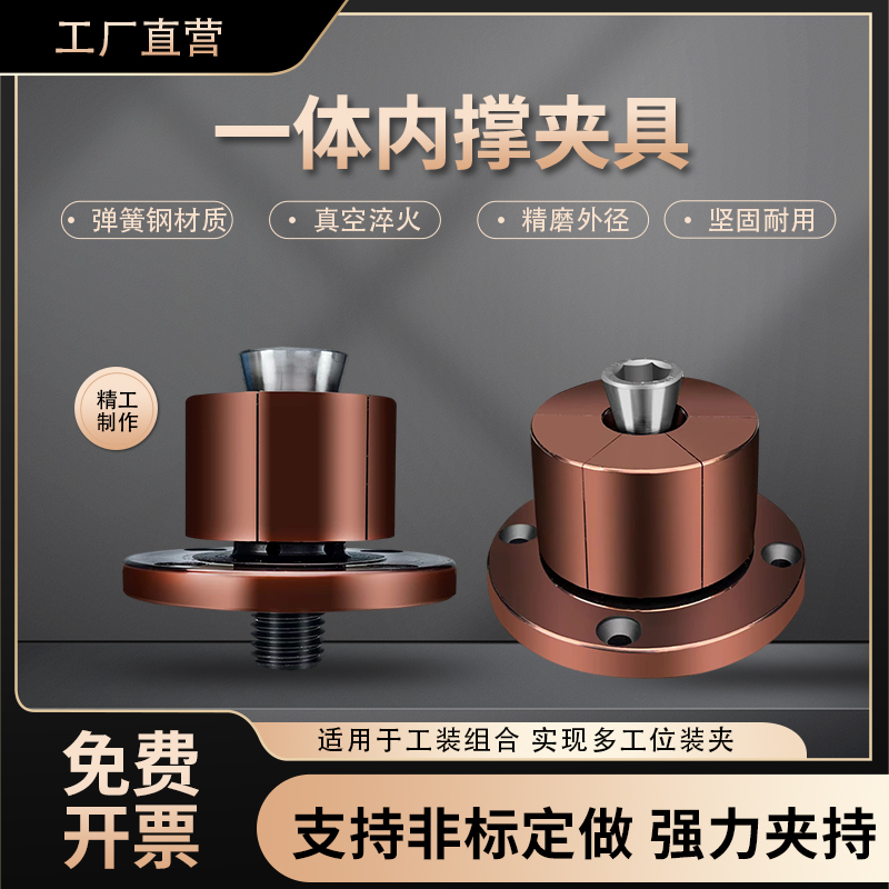 气动一体内撑头膨胀定位夹具扩张销手动快速内涨变径销膨胀内撑头