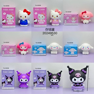 New Sanrio Cullomi Merodi Gui Dog KT Cat Piggy Bank Traditional Storage Jar Coin Storage Box Award