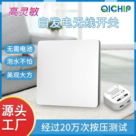 遥控开关;门铃;智能开关