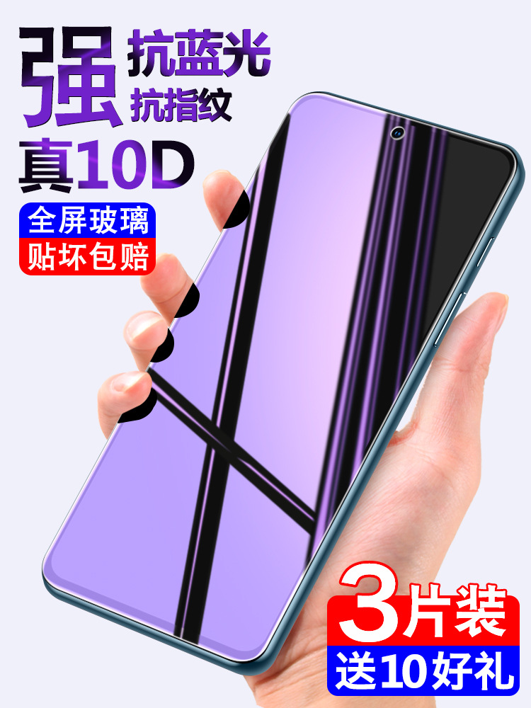Suitable for Huawei X30I Mobile Phone Full Screen Coverage Honor Anti-Blue Light X30I No White Edge 30 Max Full Coverage