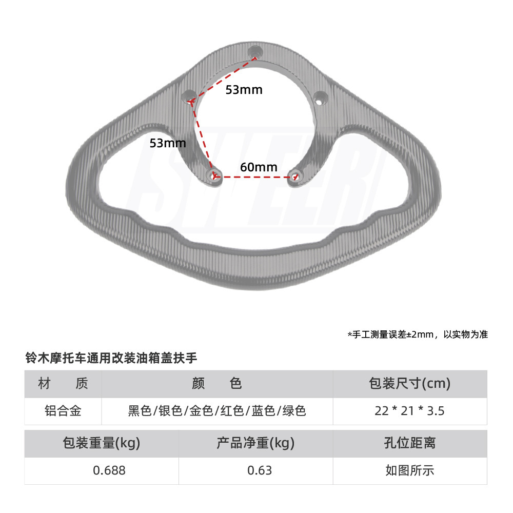 Suitable for Kawasaki/Yamaha/Suzuki Motorcycles, Universal Modified Fuel Tank Cover, Rear Passenger Handle, Five-Hole Armrest