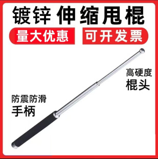 Car-Mounted Self-Defense Weapon Legal Self-Defense Supplies Telescopic Stick Self-Defense Three-Section Baton Whip Stick Roller