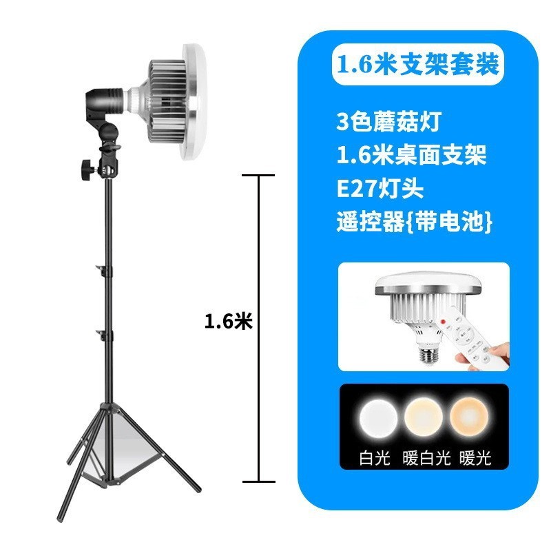 直播摄影背景发丝led补光灯 主播拍照美颜人像氛围轮廓打光蘑菇灯|undefined