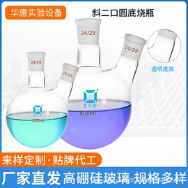 其他实验室品;烧杯、烧瓶;反应瓶