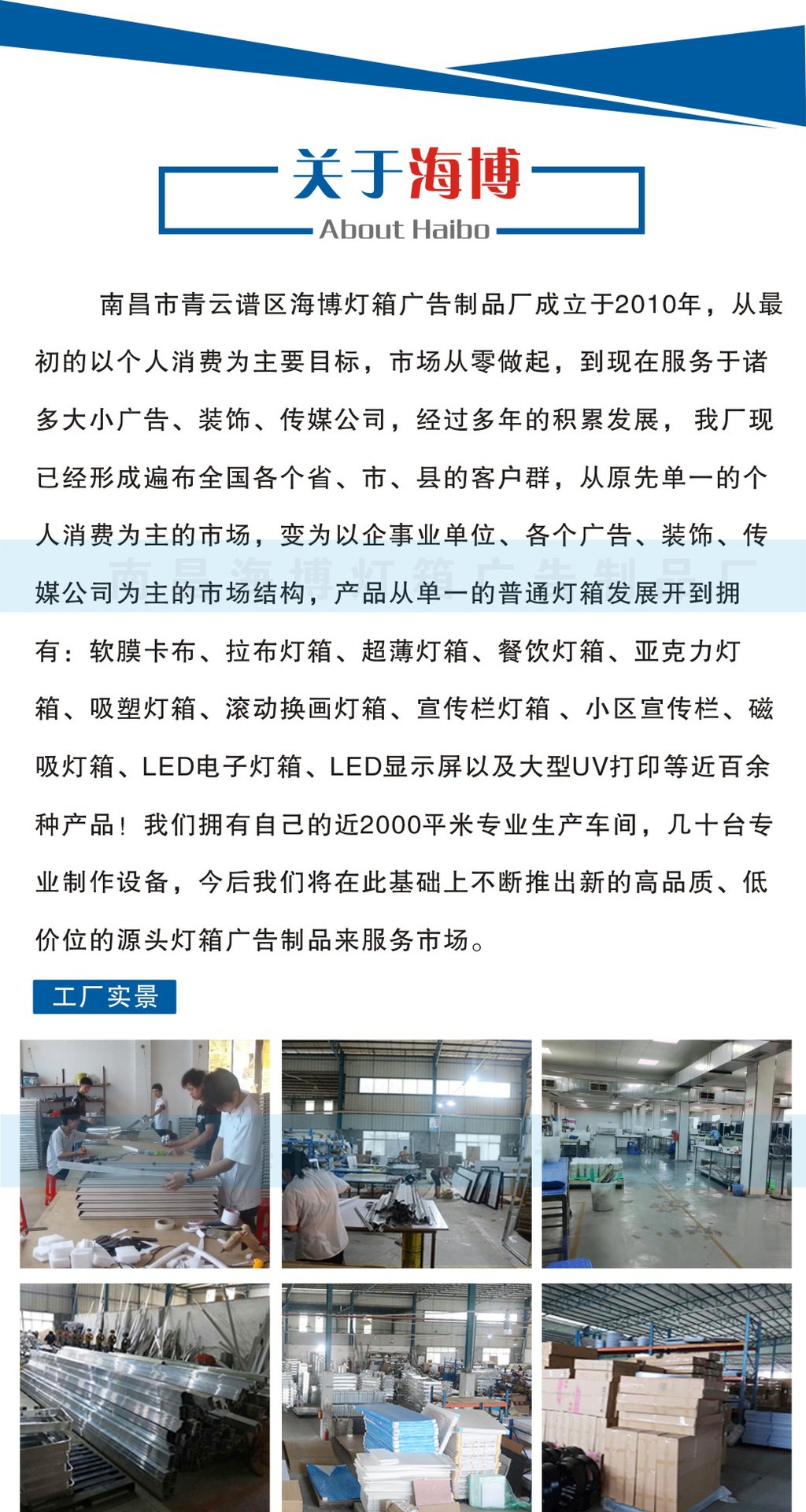 关于海博.jpg