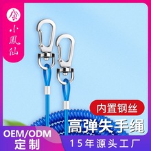 小凤仙高弹力失手绳钢丝伸缩式钓鱼竿失手绳护竿绳放竿绳渔具用品