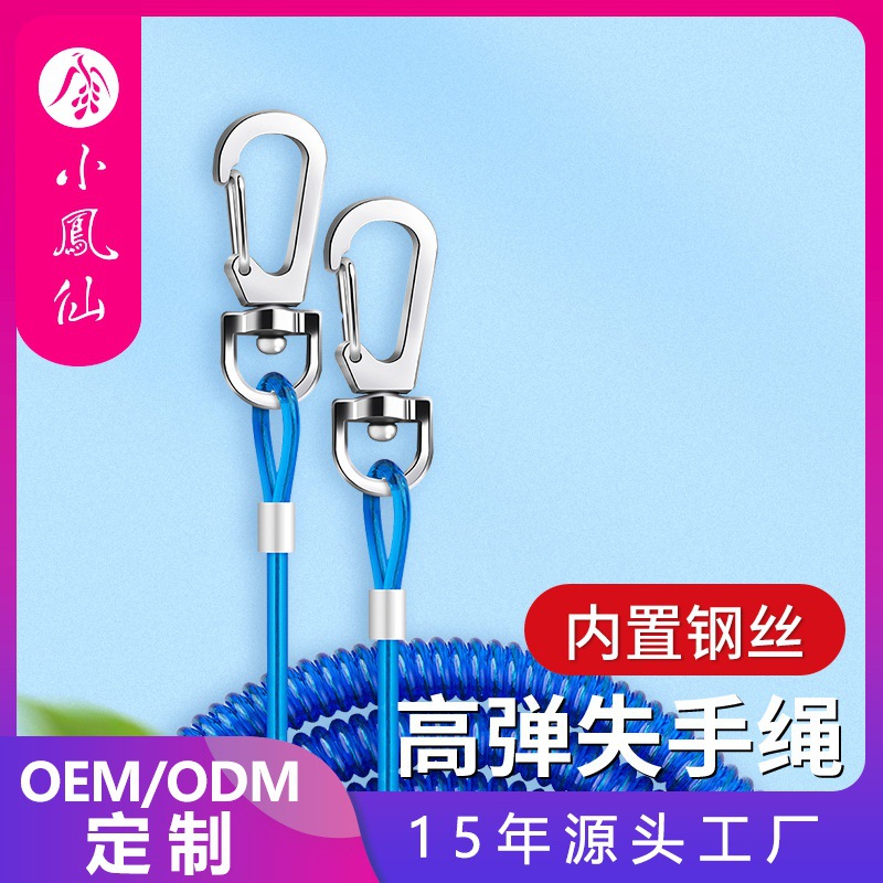 小凤仙高弹力失手绳钢丝伸缩式钓鱼竿失手绳护竿绳放竿绳渔具用品