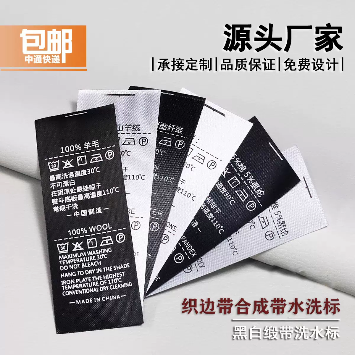 源头厂家小单定制洗水标高档服装印唛服饰印刷标签内衣洗水唛定做