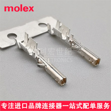 molex原装43030-0003/Micro-Fit 3.0压接端子/430300003/20-24AWG