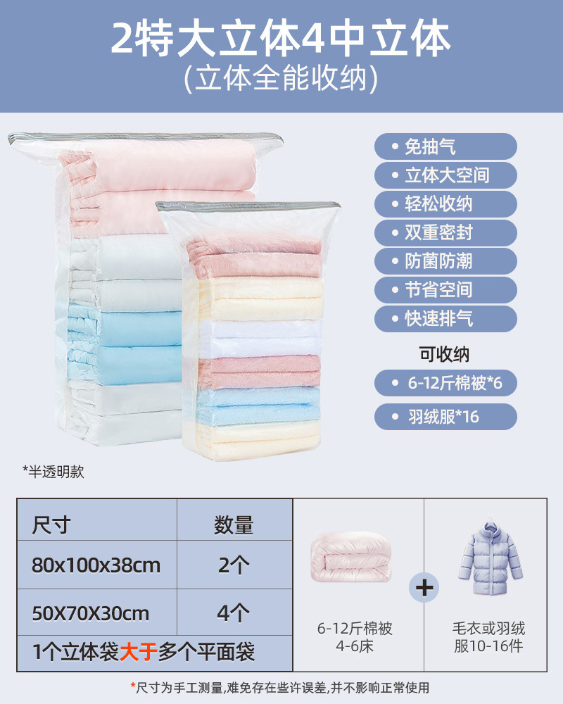 패키지 D: 특대형 입체 2개, 중형 입체 4개 [입체 만능 수납]