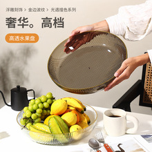 中式风格家用餐厨水果盘 可沥水水果盘糖果零食盘 简约圆形果篮