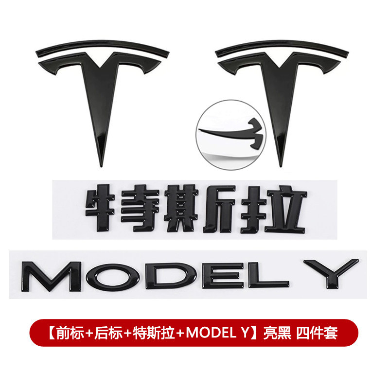 Suitable for Tesla Model Y Model 3 Car Logo, Hood Lettering, Tail Lettering, Modification, Original Adhesive Replacement Logo