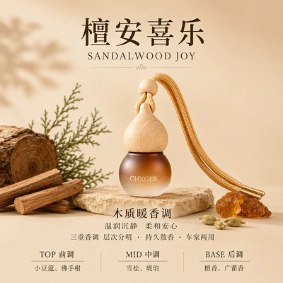Car air freshener pendant with Car Perfume Aromatherapy - peace-and-happiness-8ml