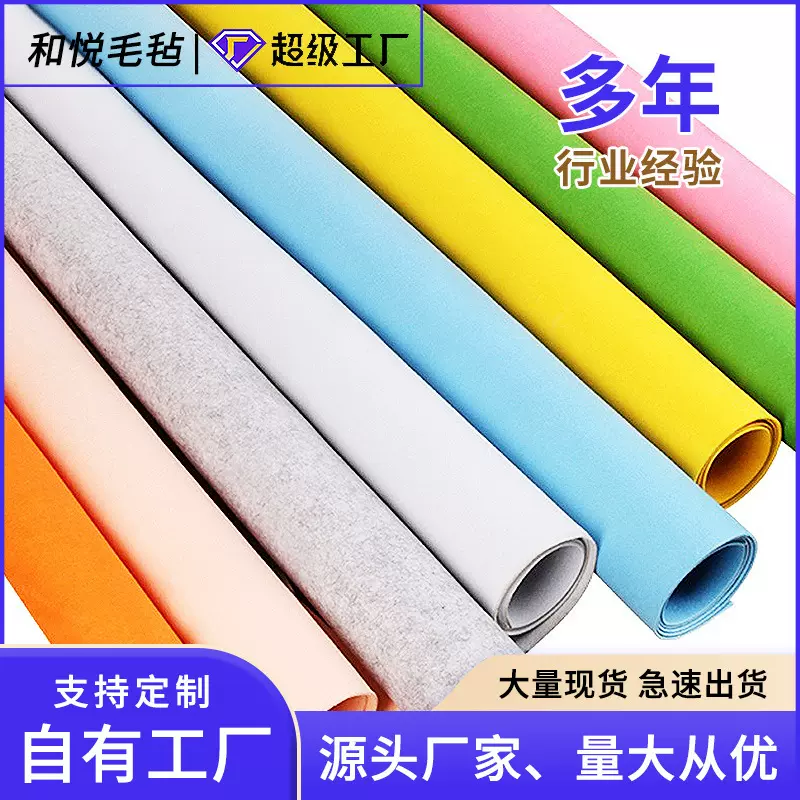彩色毛毡布批发针刺化纤毡diy隔音带背胶无纺布毛毡背景墙装饰