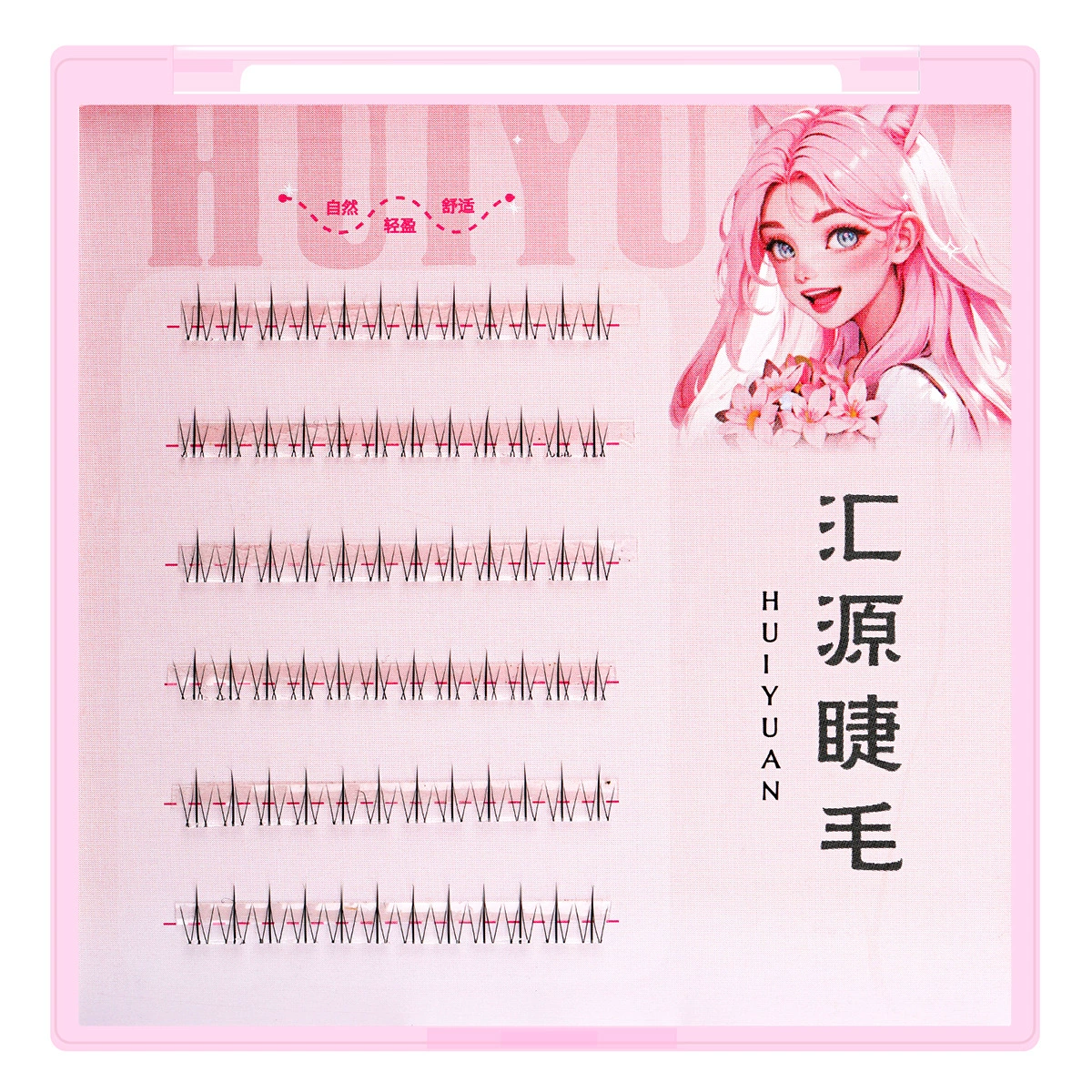 汇源睫 Self-adhesive false eyelashes solar-powered for eyelashes