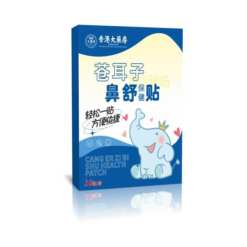 香港大药房苍耳子鼻舒贴草本护鼻贴鼻康贴鼻舒保健贴厂家批发代发|undefined