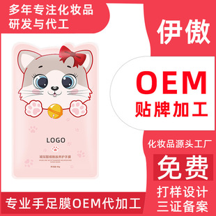 Oem Cat Claw Niacinamide Hand Mask Whitening, Hydrating, Moisturizing, Tender and Tender Hand Care Manufacturer Oem Processing