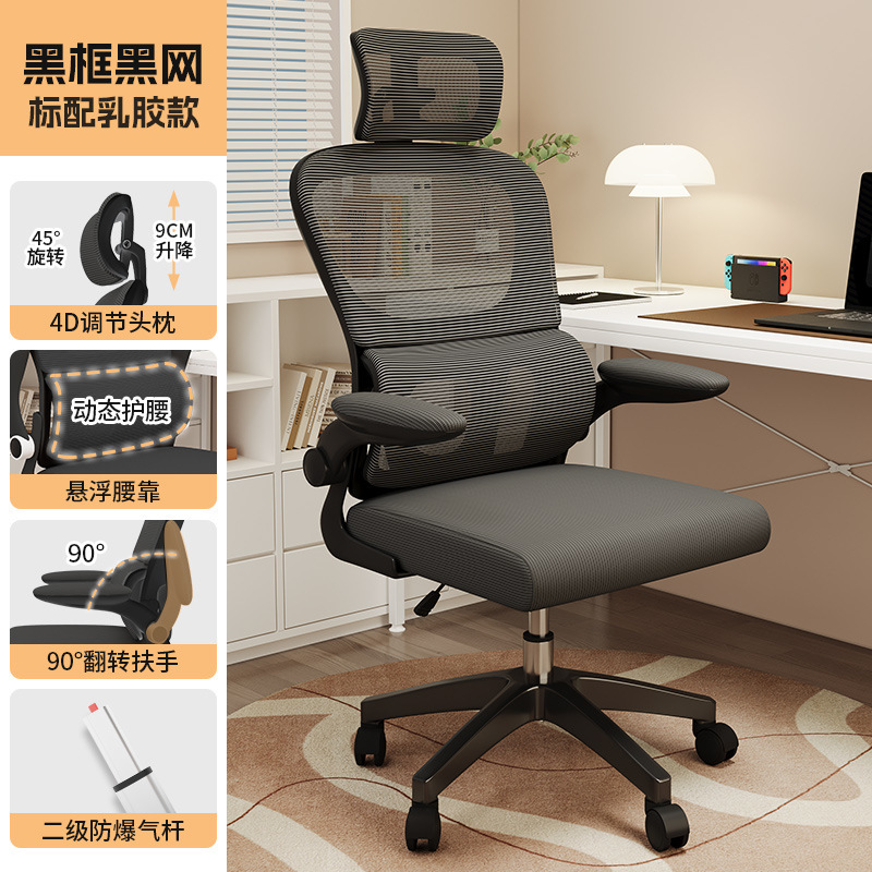 电脑椅家用办公椅人体工学电竞椅子舒服久坐靠背座椅宿舍升降转椅|undefined