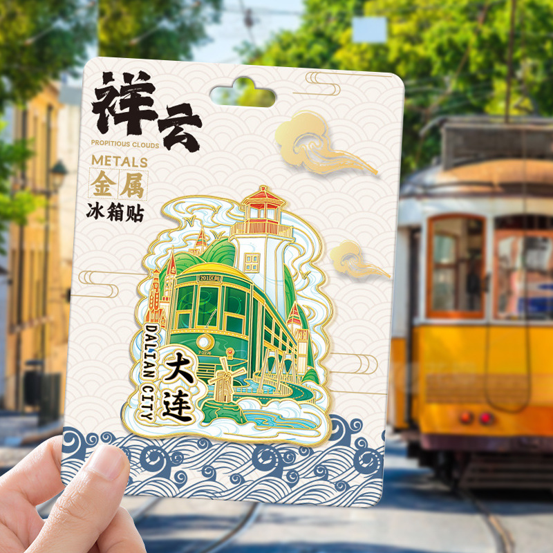 辽宁大连木质金属文创磁吸创意立体旅游纪念品地标建筑城市冰箱贴