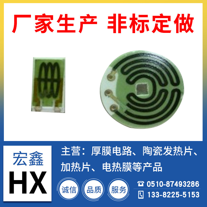 【PET发热膜】厂家专业定制车载杯发热片  pet发热膜