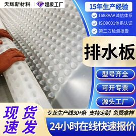 排水板;土工膜;土工格栅