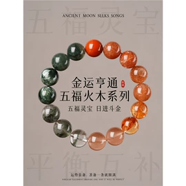 手链;手串;散珠/串珠