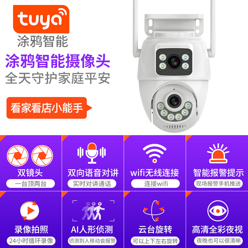 Tuya graffiti inteligente monitor de red WiFi humanoide detección al aire libre impermeable HD cámara doméstica de visión nocturna image 2