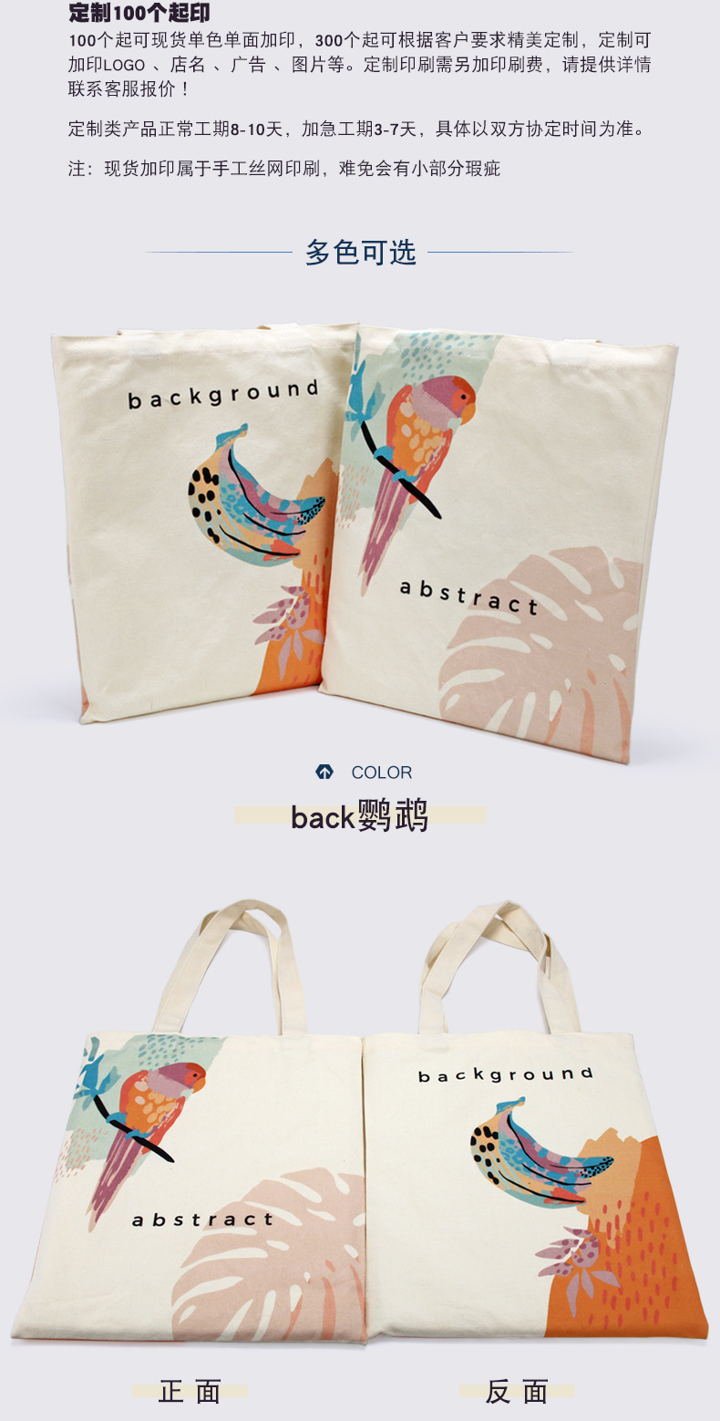 详情页-帆布袋40-35_03.png