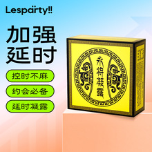 ������¶&bull;�ӕr��¶&bull;�R˹����(Lesparty!!)