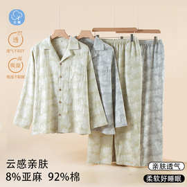 棉麻家居服男春秋季新款日系睡衣长袖长裤宽松版男士家居服可外穿