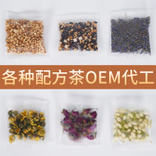 散装花果茶组合花茶茶包菊花玫瑰花茉莉蒲公英根茶薏米薰衣草花茶