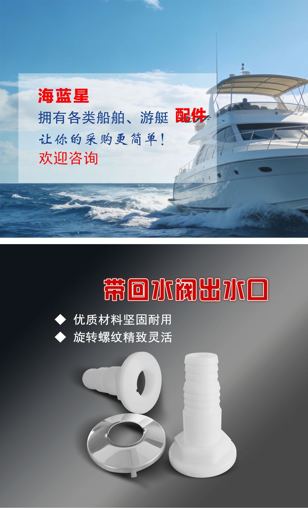 Water Outlet, Drain Outlet, Return Water Outlet, Mirror-Finished Stainless Steel Anti-Leakage Check Valve, Rv, Yacht, and Ship Parts
