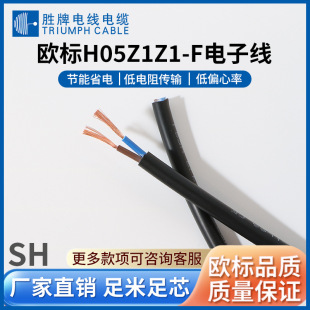 H05Z1Z1-F 300/500V �͟��o�u�Դ�� 0.75mm&sup2; 2-10о EN50525 CE