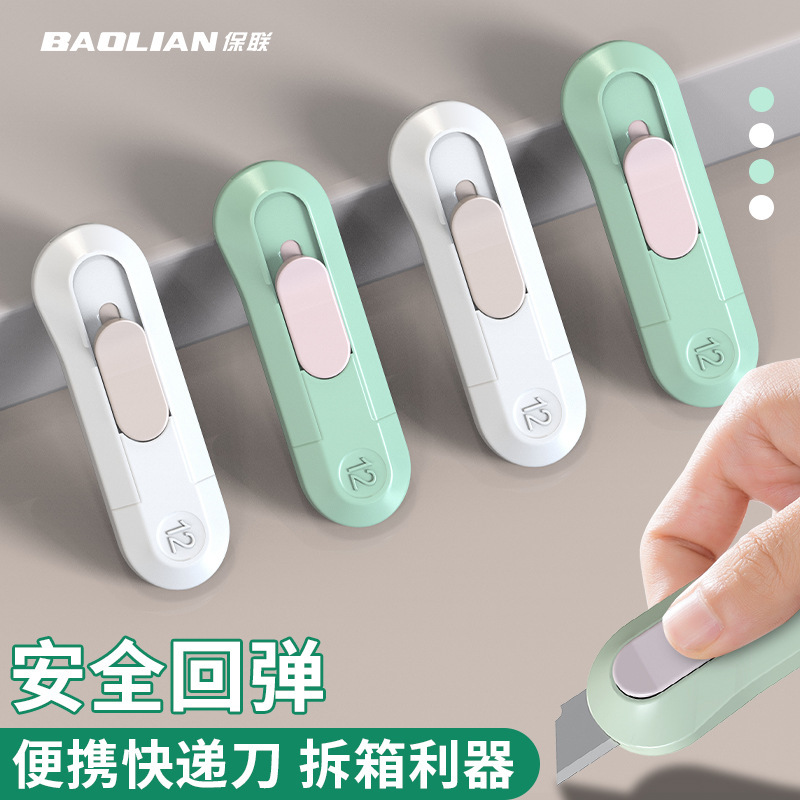 ユーティリティナイフ、エクスプレスナイフ、小型ミニナイフ、壁紙ナイフ、紙切断刃、速達小包解体用ナイフ|undefined