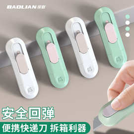 美工刀快递刀小型迷你小刀壁纸刀裁纸刀片拆快递包裹神器刀子