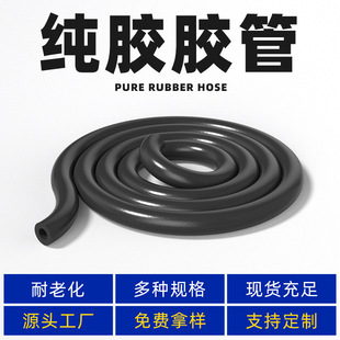 Plain Pure Glue Plus Line Nitrile Tubing Low Pressure Rubber Tubing Motorcycle Heater Tubing Diesel Tubing