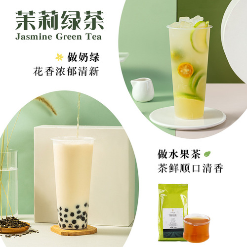 Jasmine Green Tea 500g/Pack | Jasmine Flower Tea with Pearl Milk & Cold-Brewed Fruit Tea | Ingredients Designed Specifically for Milk Tea Shops