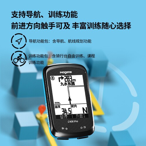 Maikin computer C406pro bicycle mountain road bike wireless smart GPS speed cycling odometer Chinese