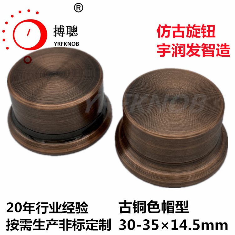 YRFKNOBƷ�ƹ�Ӧ���Ͻ���ťñ��30-35*14.5����������ͭɫ��ťñ