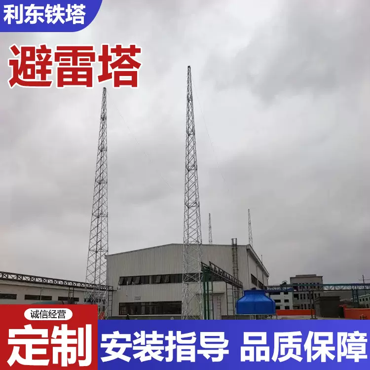 避雷塔钢结构25米避雷塔30米钢结构GFW1-5钢结构接线杆避雷塔现货
