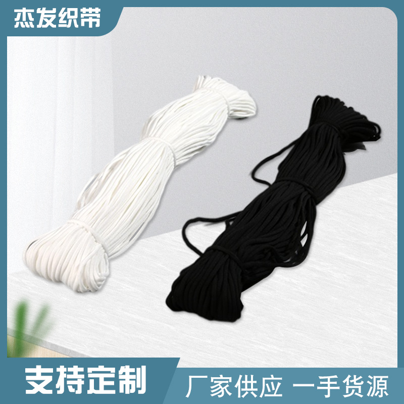 现货3-5mm锦纶包芯绳电脑带编织束口DIY工艺棉帽绳批发