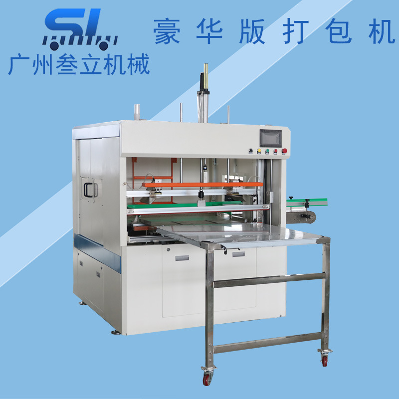 塑料空瓶高速打包机塑料瓶套袋机 PE瓶子包装机 包装容器装袋设备