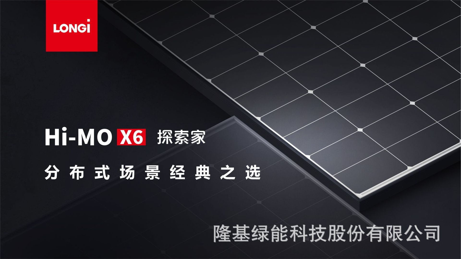 Hi-MO X6探索家主打胶片V4.0 -05.png