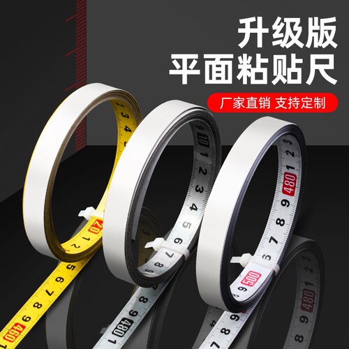 Self-adhesive scale tape with adhesive tape stainless steel metal can be pasted mechanical table saw ruler sticky ruler