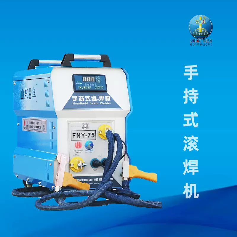 手持式滚焊机定制-汽车排气管隔热罩0.15mm不锈钢压花板滚焊设备