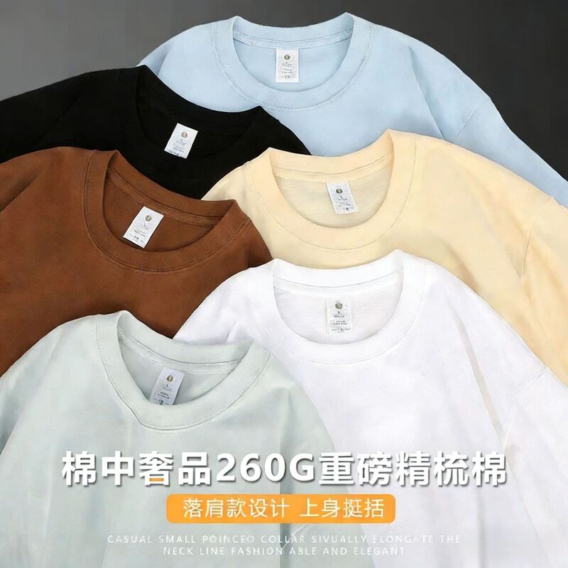 New Heavyweight 260g Combed Cotton T-Shirt, High-Quality Loose-Fitting Unisex Solid Color Drop-Shoulder Short-Sleeve Shirt
